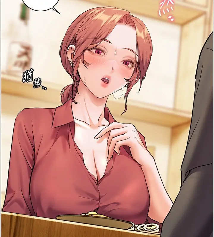 漫画《老师的亲密指导》第51话第74张图