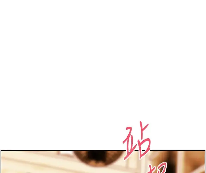 漫画《老师的亲密指导》第51话第76张图