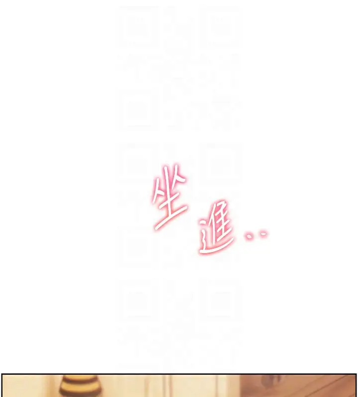 漫画《老师的亲密指导》第51话第81张图