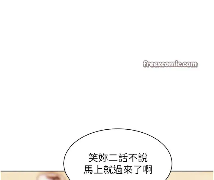 漫画《老师的亲密指导》第51话第84张图