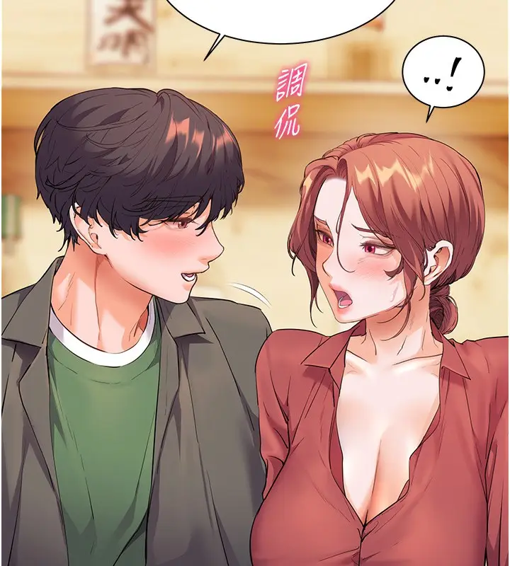 漫画《老师的亲密指导》第51话第85张图