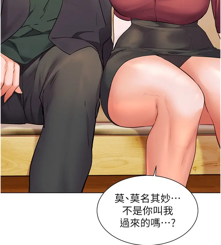 漫画《老师的亲密指导》第51话第86张图