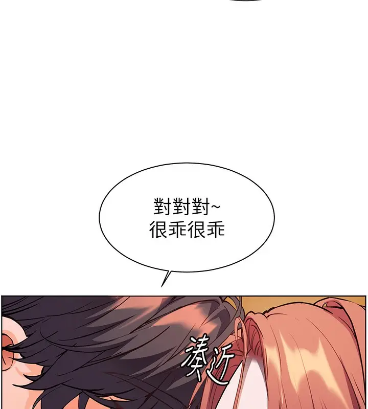 漫画《老师的亲密指导》第51话第87张图