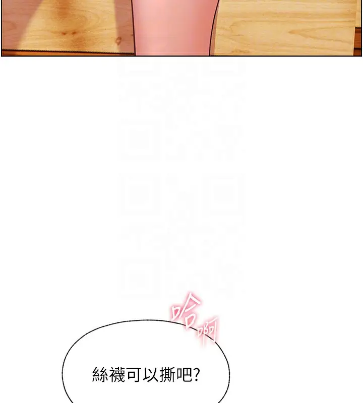 漫画《老师的亲密指导》第51话第99张图
