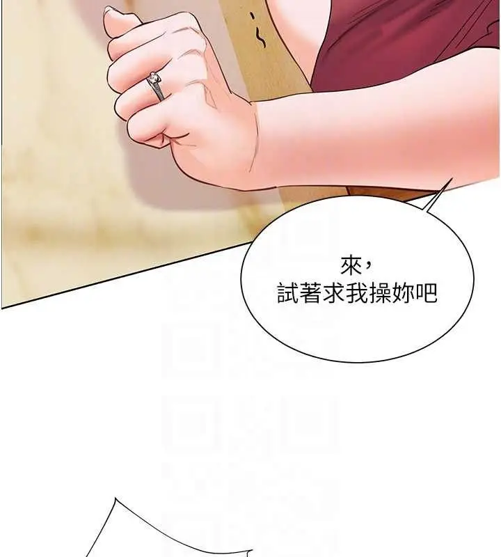 漫画《老师的亲密指导》第52话第108张图