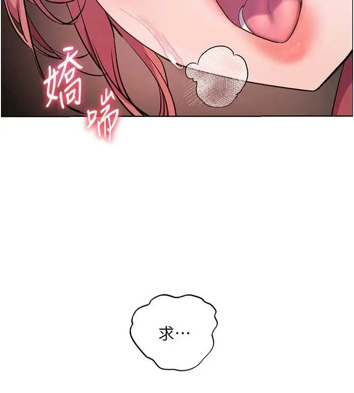 漫画《老师的亲密指导》第52话第110张图