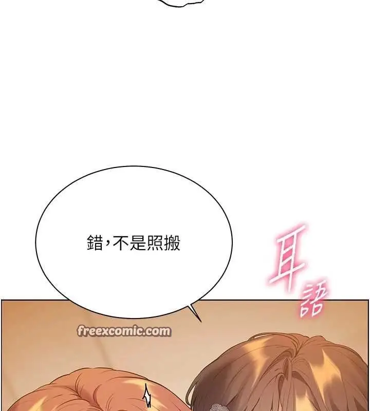 漫画《老师的亲密指导》第52话第112张图