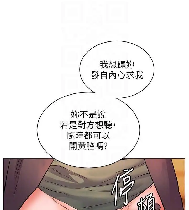 漫画《老师的亲密指导》第52话第115张图
