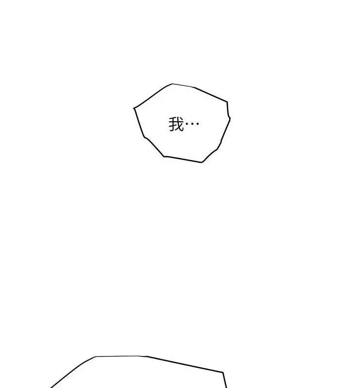 漫画《老师的亲密指导》第52话第120张图