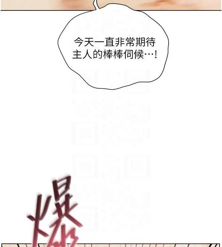 漫画《老师的亲密指导》第52话第123张图