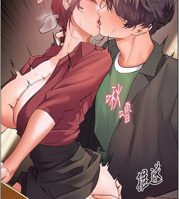 漫画《老师的亲密指导》第52话第133张图