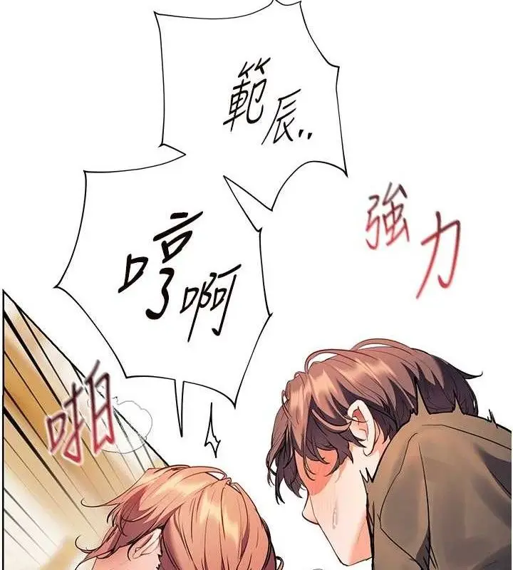 漫画《老师的亲密指导》第52话第144张图