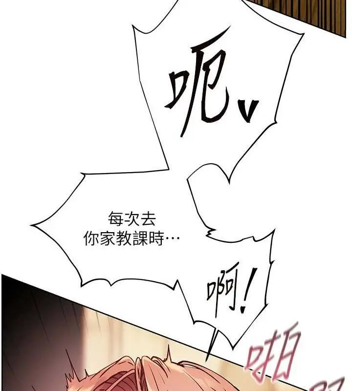 漫画《老师的亲密指导》第52话第148张图