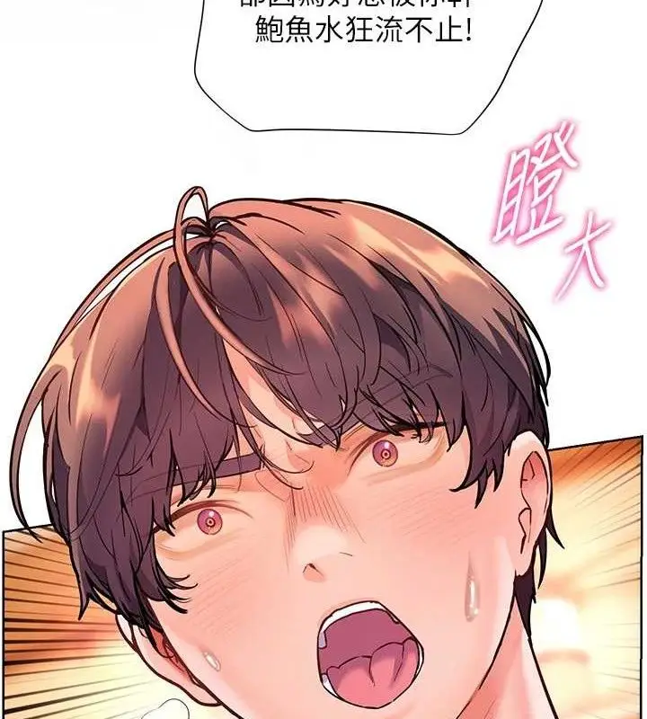 漫画《老师的亲密指导》第52话第151张图