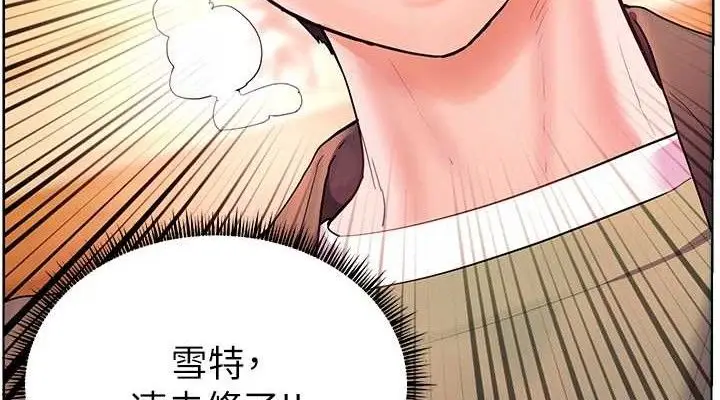 漫画《老师的亲密指导》第52话第152张图