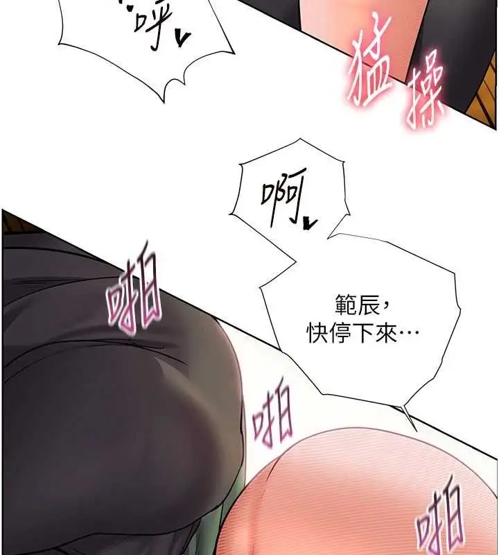 漫画《老师的亲密指导》第52话第155张图