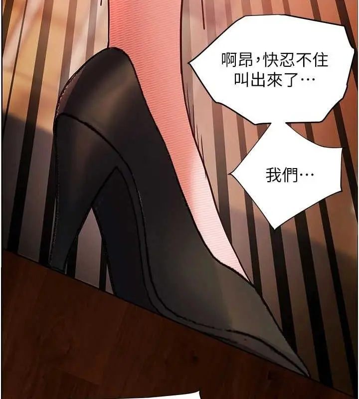 漫画《老师的亲密指导》第52话第158张图