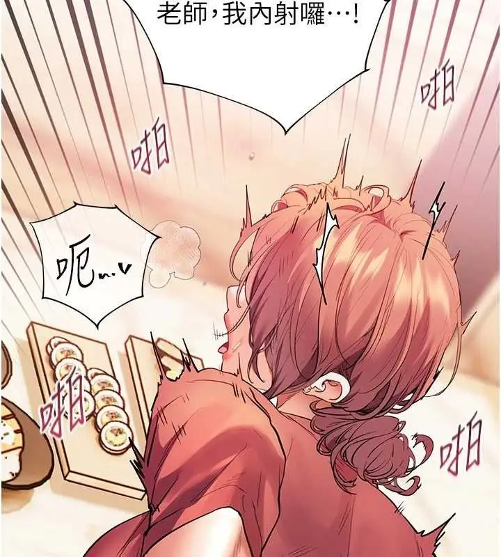 漫画《老师的亲密指导》第52话第163张图