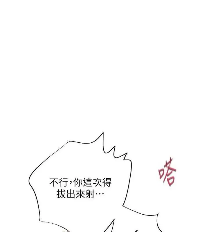 漫画《老师的亲密指导》第52话第166张图