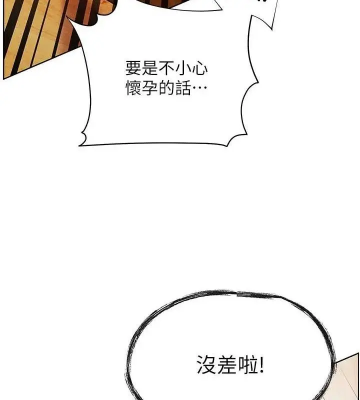 漫画《老师的亲密指导》第52话第169张图