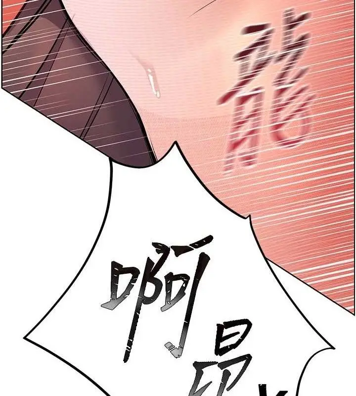 漫画《老师的亲密指导》第52话第176张图