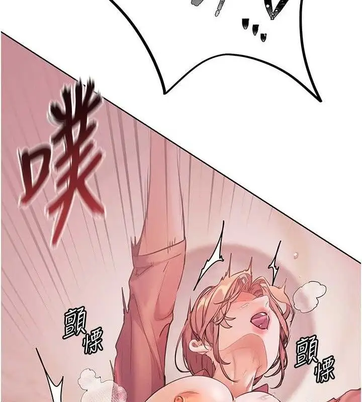漫画《老师的亲密指导》第52话第177张图