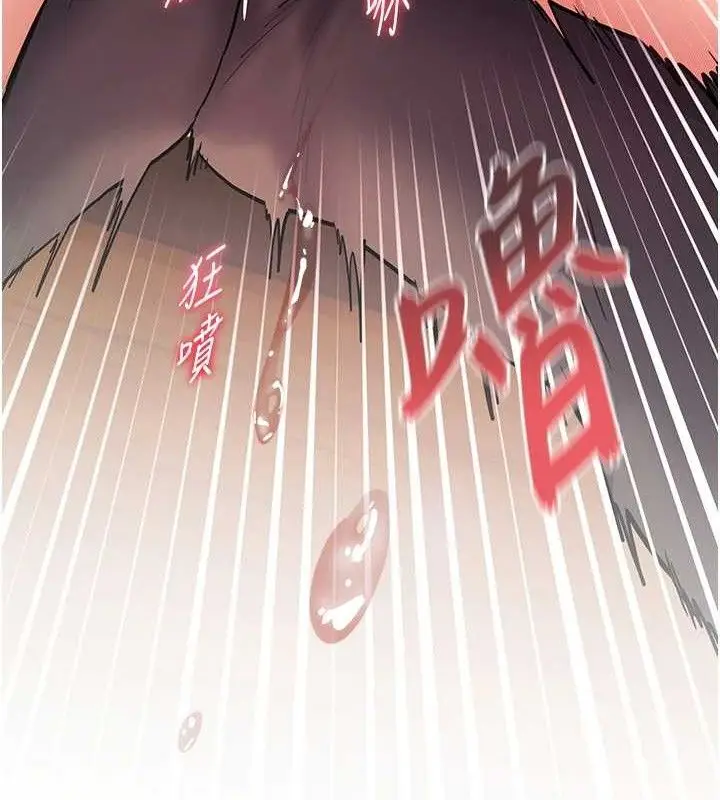 漫画《老师的亲密指导》第52话第179张图
