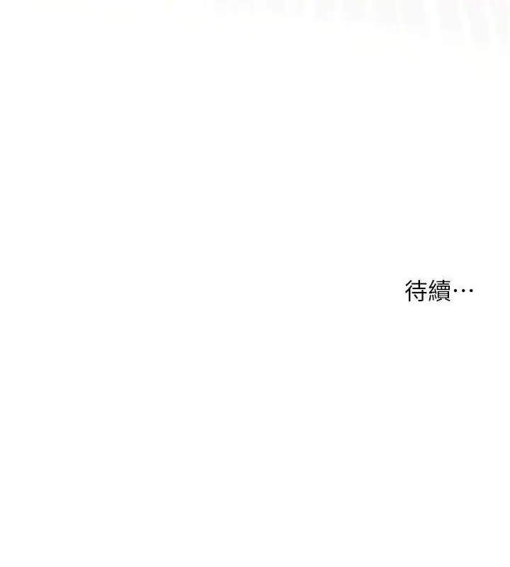 漫画《老师的亲密指导》第52话第180张图