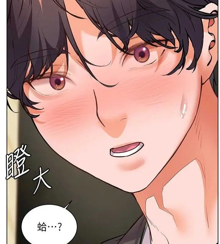 漫画《老师的亲密指导》第52话第3张图