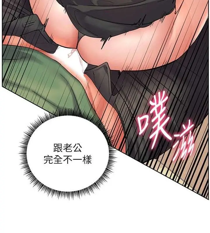 漫画《老师的亲密指导》第52话第40张图