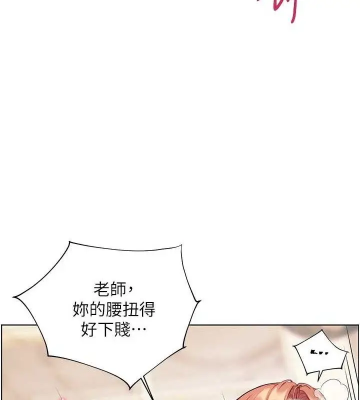漫画《老师的亲密指导》第52话第43张图