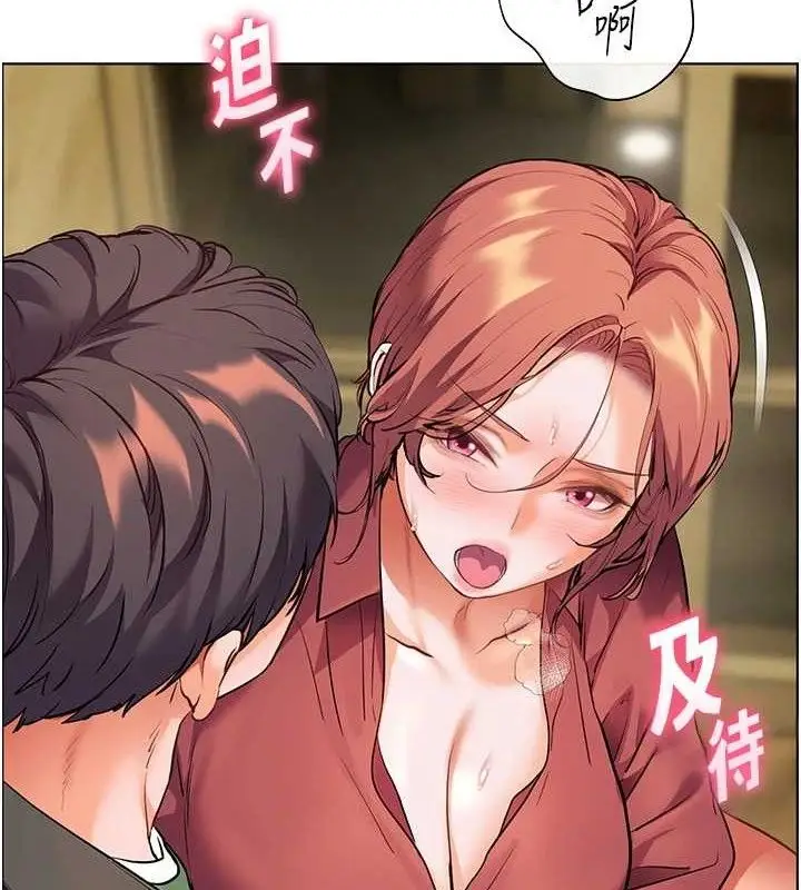 漫画《老师的亲密指导》第52话第5张图
