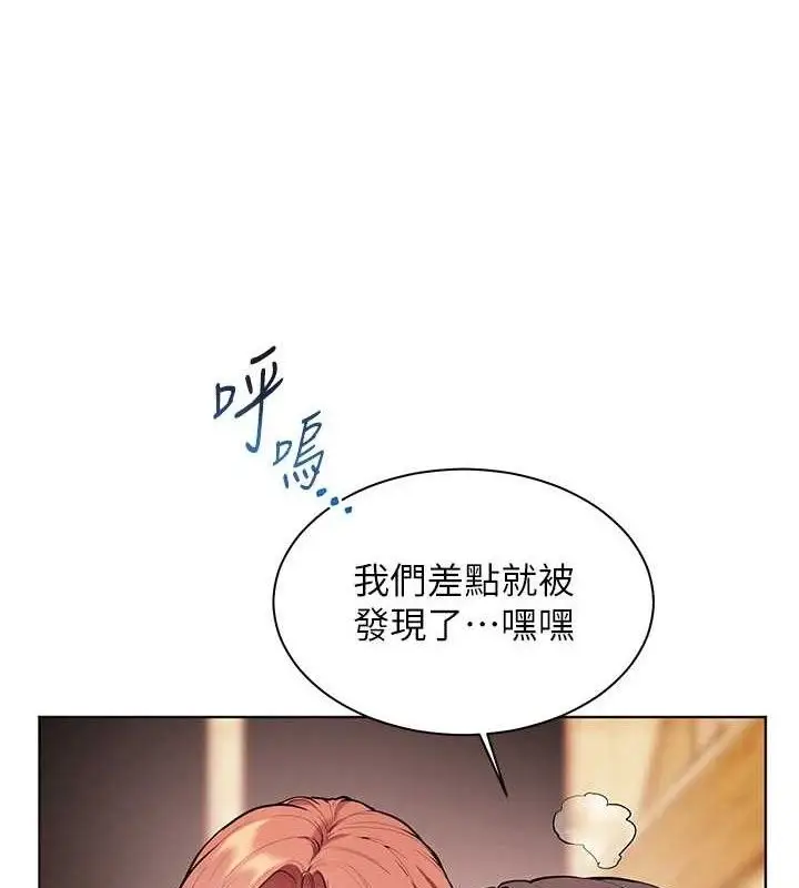 漫画《老师的亲密指导》第52话第67张图