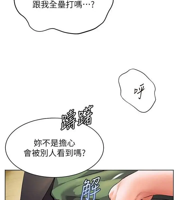 漫画《老师的亲密指导》第52话第7张图