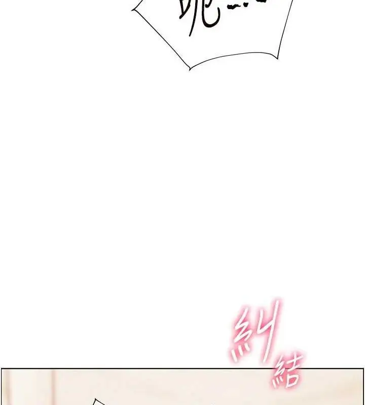 漫画《老师的亲密指导》第52话第73张图