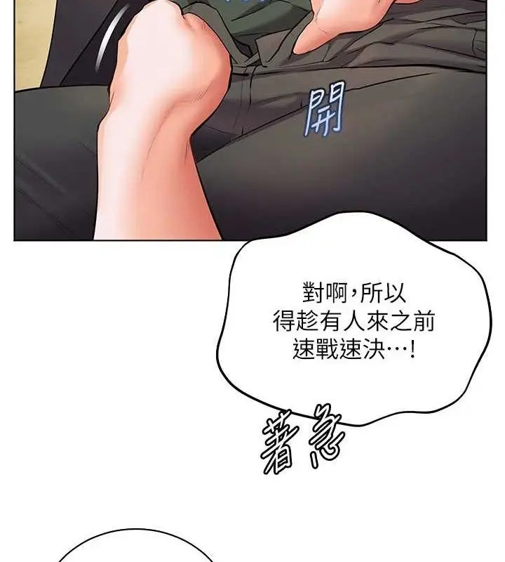 漫画《老师的亲密指导》第52话第8张图