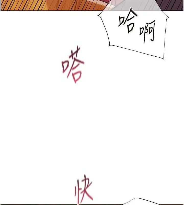 漫画《老师的亲密指导》第52话第83张图