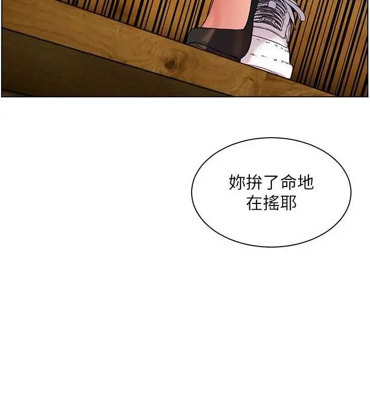 漫画《老师的亲密指导》第52话第88张图