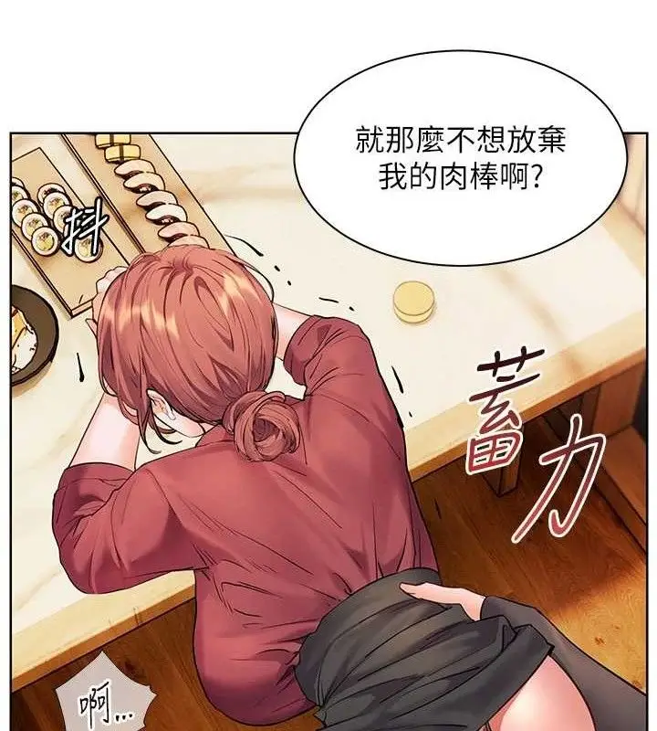 漫画《老师的亲密指导》第52话第89张图