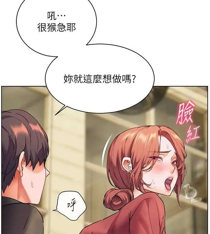 漫画《老师的亲密指导》第52话第9张图