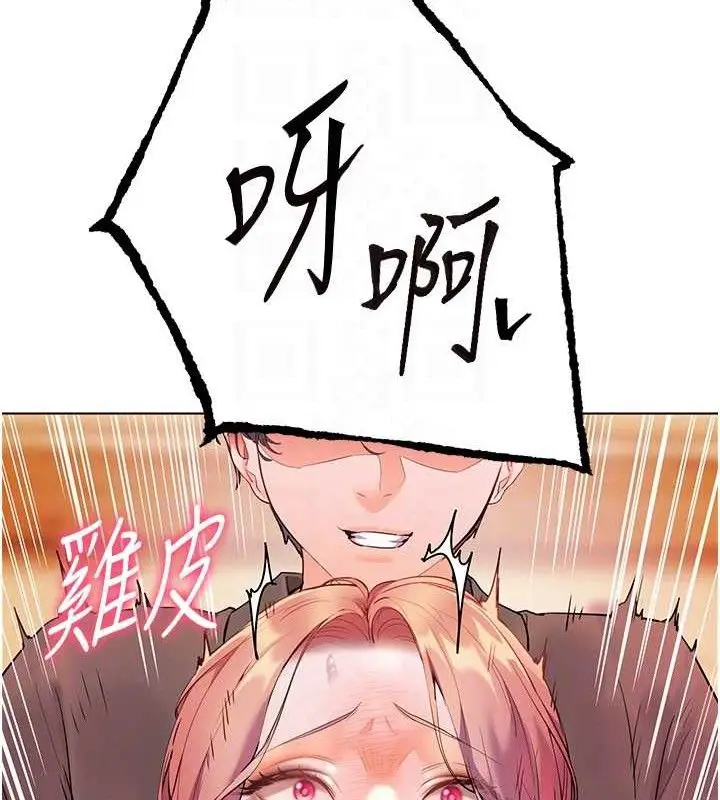 漫画《老师的亲密指导》第52话第93张图