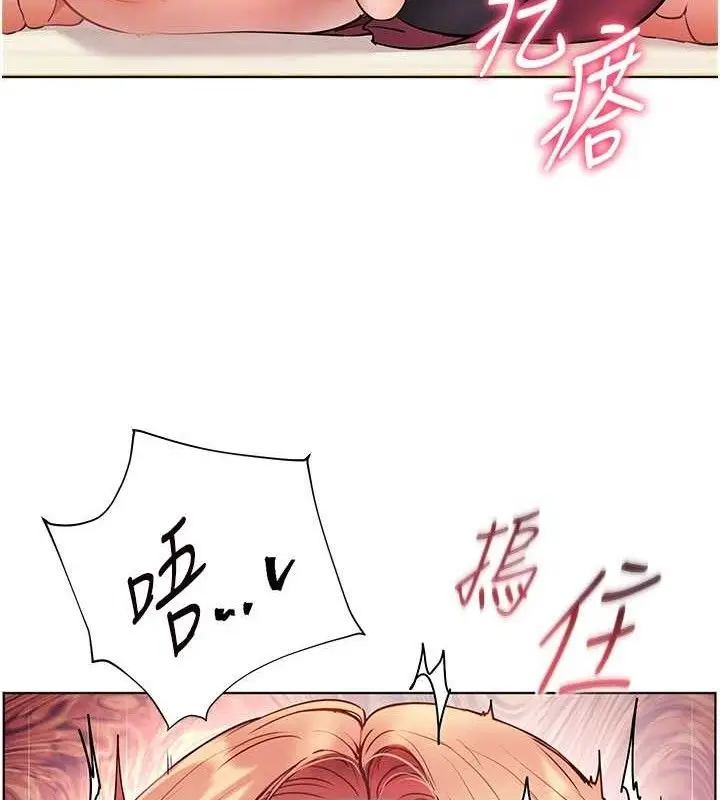 漫画《老师的亲密指导》第52话第95张图