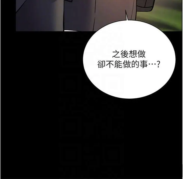 漫画《老师的亲密指导》第53话第104张图