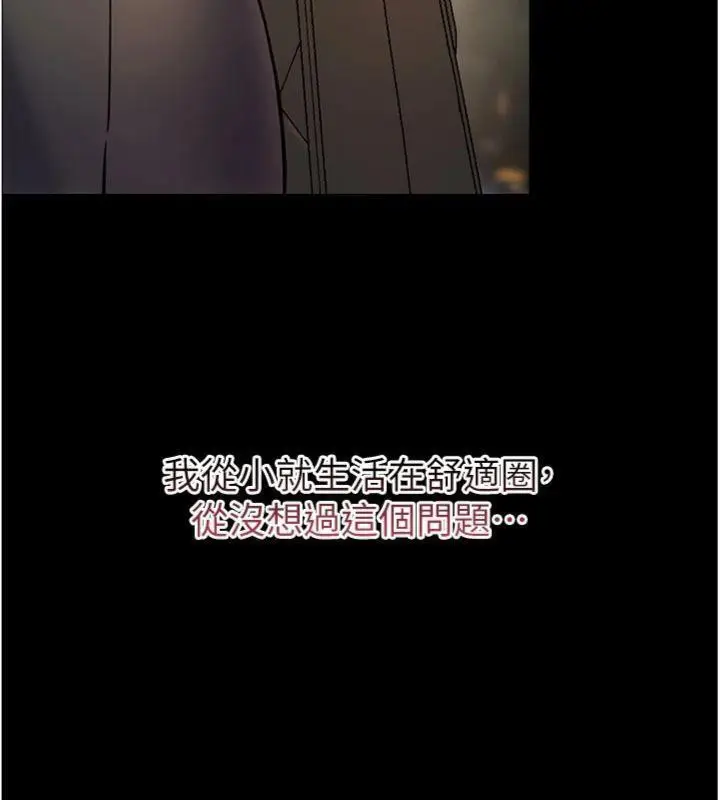 漫画《老师的亲密指导》第53话第106张图