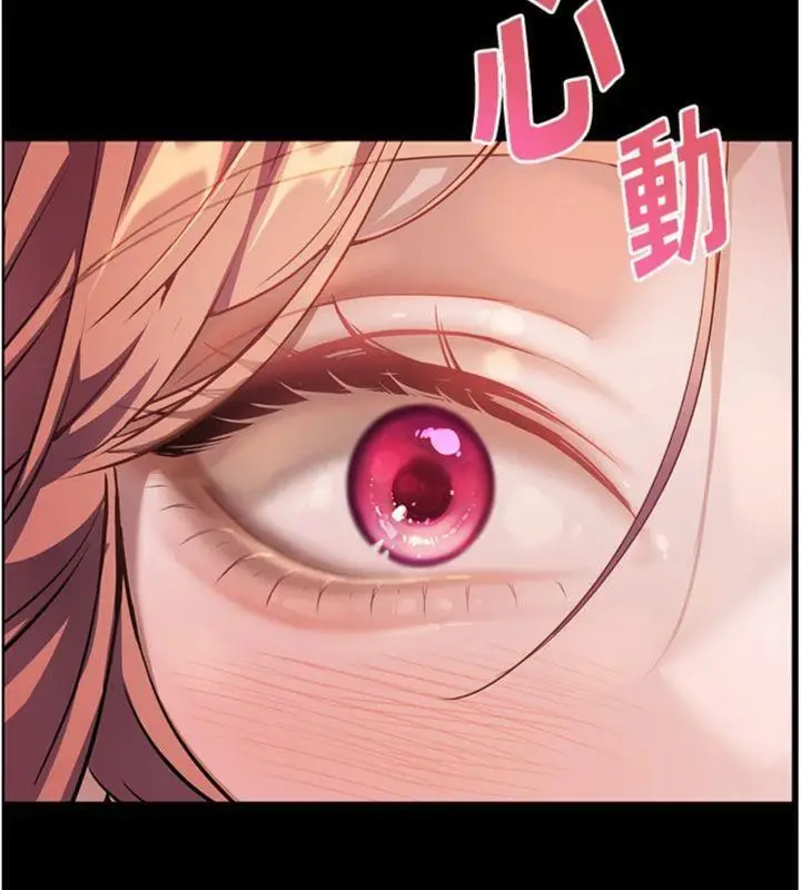 漫画《老师的亲密指导》第53话第114张图