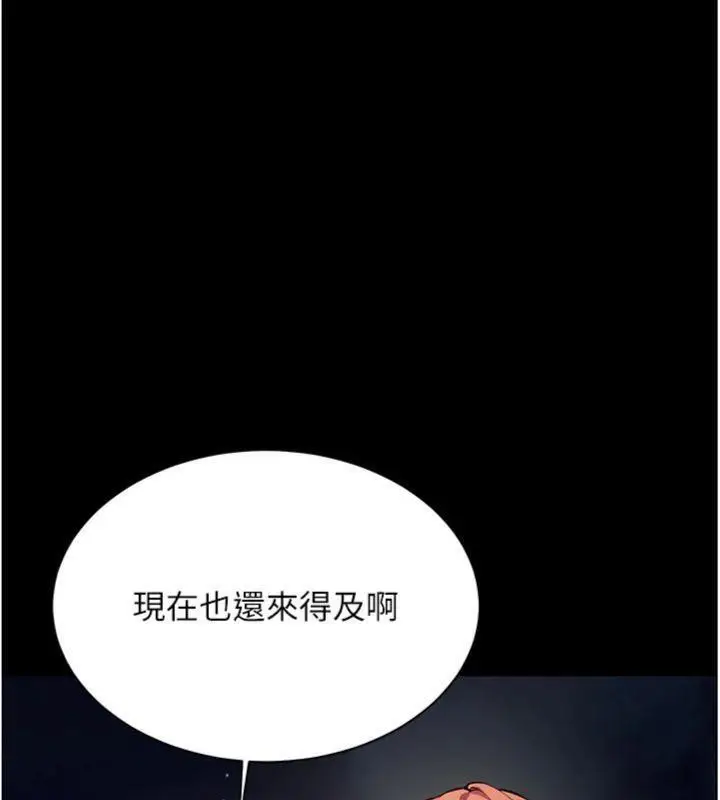 漫画《老师的亲密指导》第53话第115张图