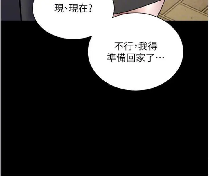 漫画《老师的亲密指导》第53话第120张图