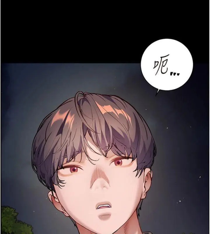漫画《老师的亲密指导》第53话第121张图