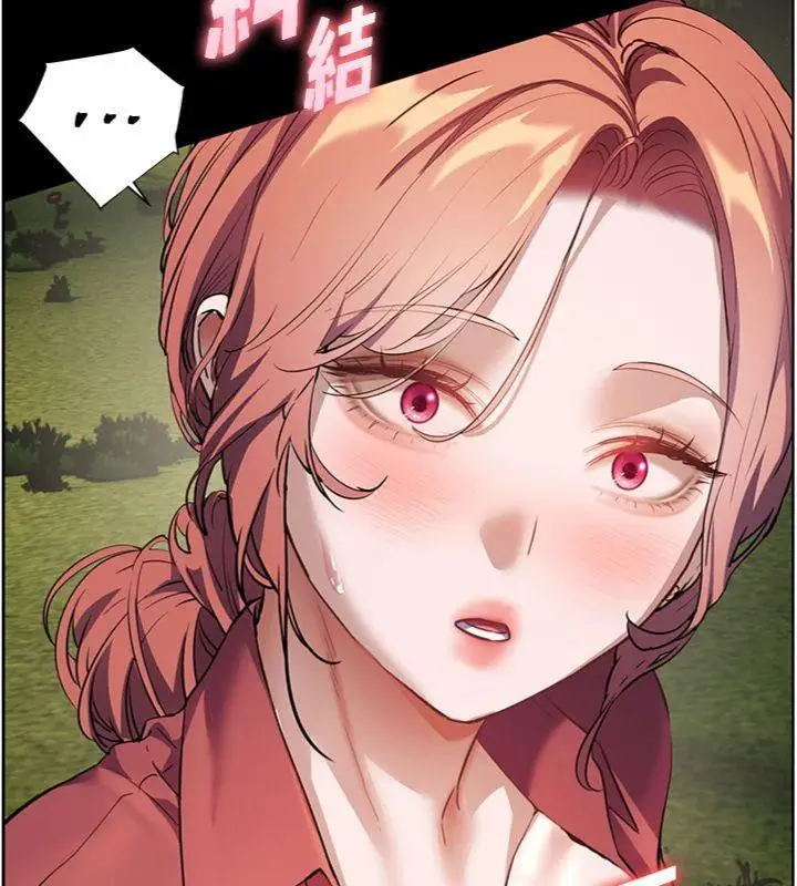漫画《老师的亲密指导》第53话第123张图