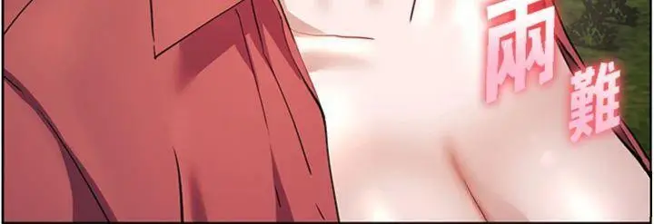 漫画《老师的亲密指导》第53话第124张图